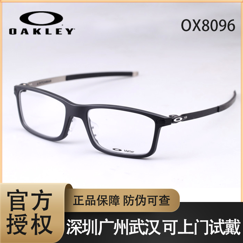 Oakley欧克利近视眼镜框 男休闲 运动全框眼镜光学眼镜架OX8096 ZIPPO/瑞士军刀/眼镜 眼镜架 原图主图