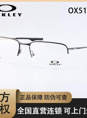 OAKLEY欧克利眼镜框 WINGBACK SQ OX5148 半框钛超轻近视眼镜架