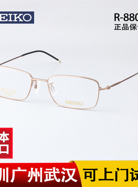 SEIKO精工商务男士全框超轻钛材近视眼镜框架可配度数R8802