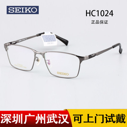 精工商务时尚眼镜框架