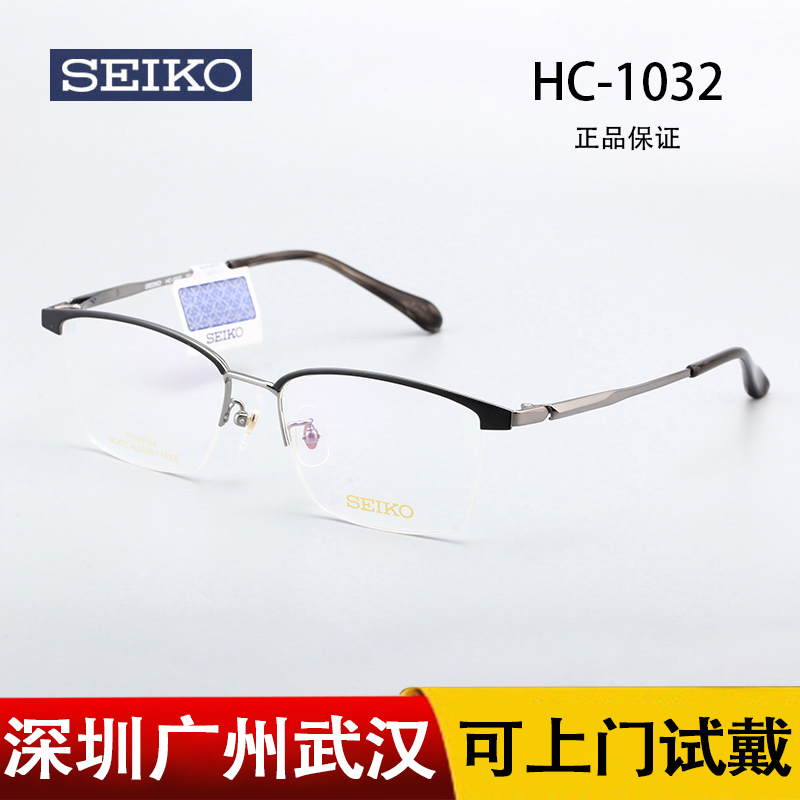 精工纯钛近视眼镜架超轻半框配