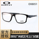 近视框跑步运动眼镜架 OAKLEY欧克利 OX8051 防滑镜框 HYPERLINK