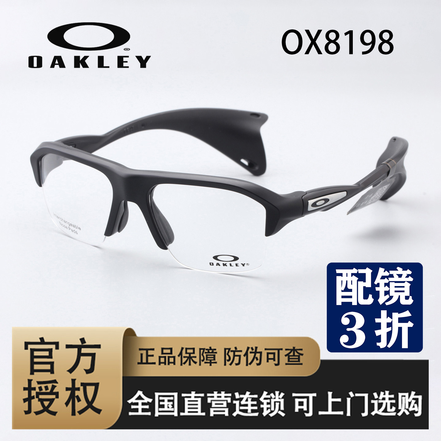 Oakley欧克利户外骑行运动眼镜跑步眼镜男女同款 OX8198,ZIPPO/瑞士军刀/眼镜,眼镜架,淘宝优惠券,粉丝福利购,淘宝优惠卷