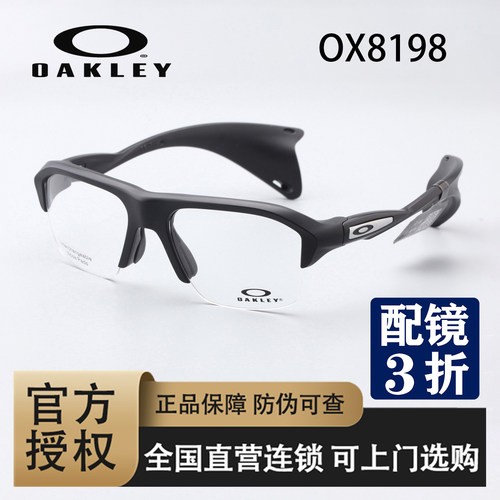 欧克利户外骑行运动眼镜