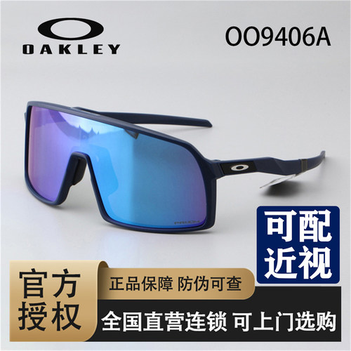 Oakley欧克利骑行跑步太阳镜