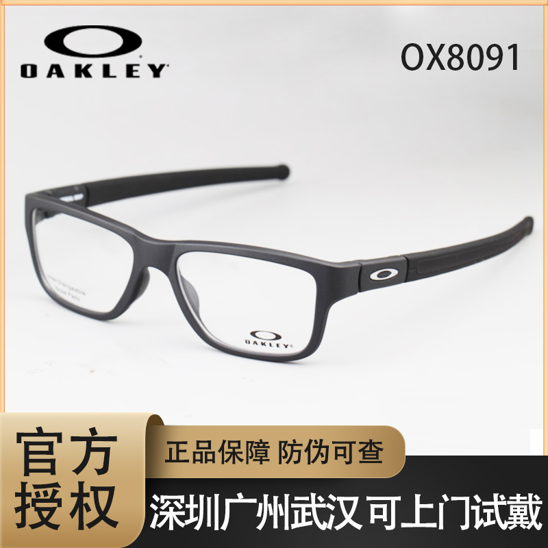 oakley欧克利近视眼镜运动方框