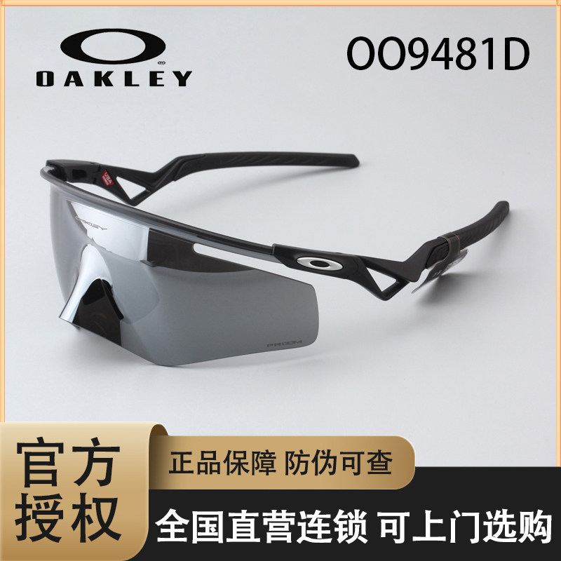 Oakley欧克利新款QNTM KATO户外跑步骑行运动眼镜太阳镜9481