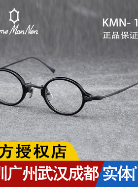 新款Kame ManNen万年龟小框小脸日本手工眼镜框 近视眼镜 KMN-181