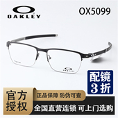 Oakley欧克利Tincup Ti轻型防蓝光近视配镜眼镜框轻钛OX5099 0.5