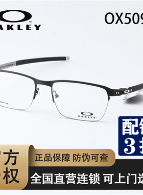 Oakley欧克利Tincup 0.5 Ti轻型防蓝光近视配镜眼镜框轻钛OX5099