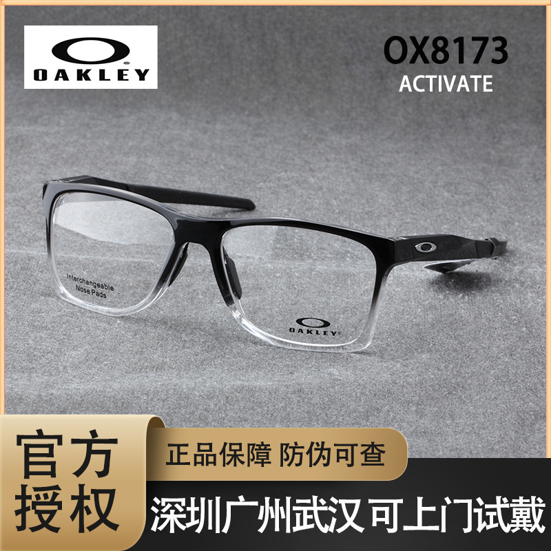 Oakley欧克利男女全框是板材好看