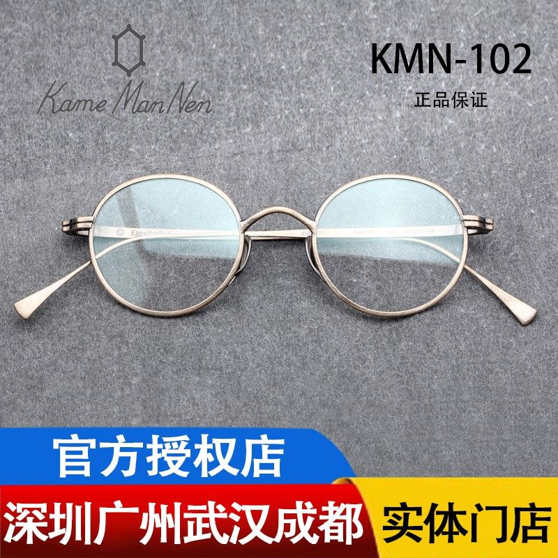 KameMnN万年龟日本手工眼