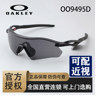 Oakley欧克利多色跑步太阳镜骑行眼镜高科技运动墨镜OO9495D