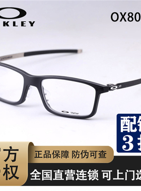 Oakley欧克利近视眼镜框 男休闲 运动全框眼镜光学眼镜架OX8096