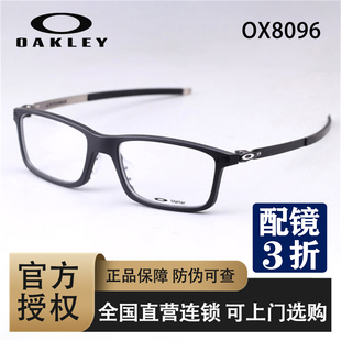 Oakley欧克利近视眼镜框 男休闲 运动全框眼镜光学眼镜架OX8096