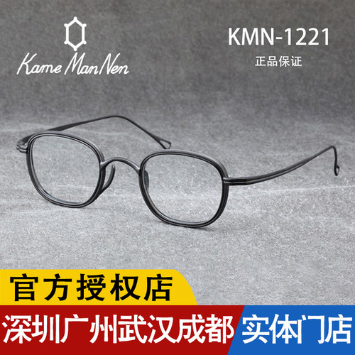 万年龟男女通用全框纯钛眼镜