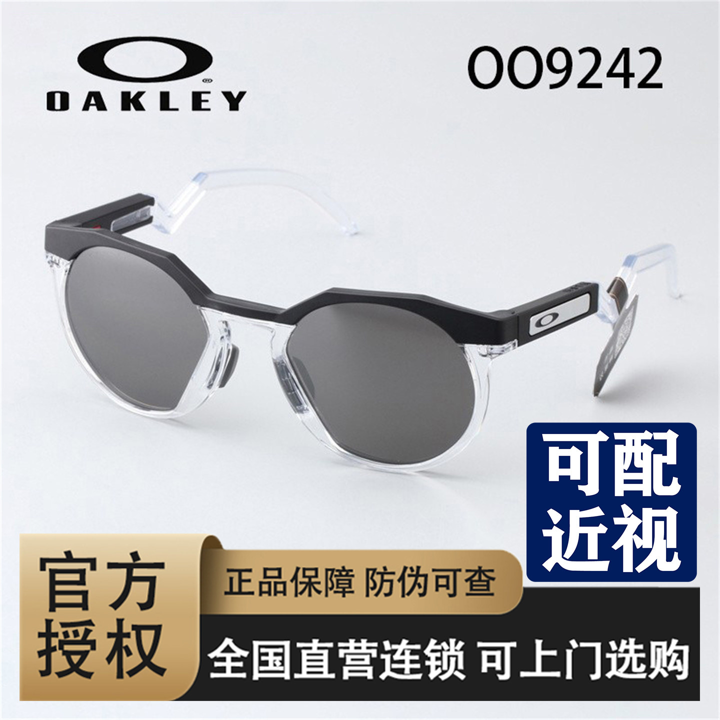 Oakley欧克利2023新款复古偏光休闲太阳镜防滑跑步 OO9242 HSTN A
