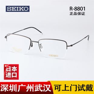 SEIKO 半框超轻钛材近视眼镜框架可配度数R8801 精工商务男士