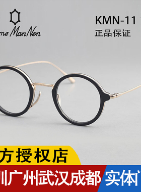 新款 Kame ManNen万年龟 日本手工眼镜框 圆框近视眼镜 KMN 1110