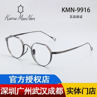 万年龟 KMN 日本手工眼镜框 复古心形近视眼镜架 9916 男女款 新款