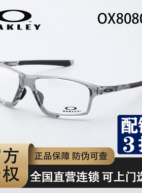 Oakley欧克利ox8080 防滑运动眼镜框 户外跑步骑行变色近视眼镜架