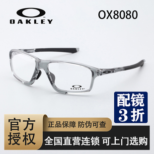 Oakley欧克利ox8080 户外跑步骑行变色近视眼镜架 防滑运动眼镜框