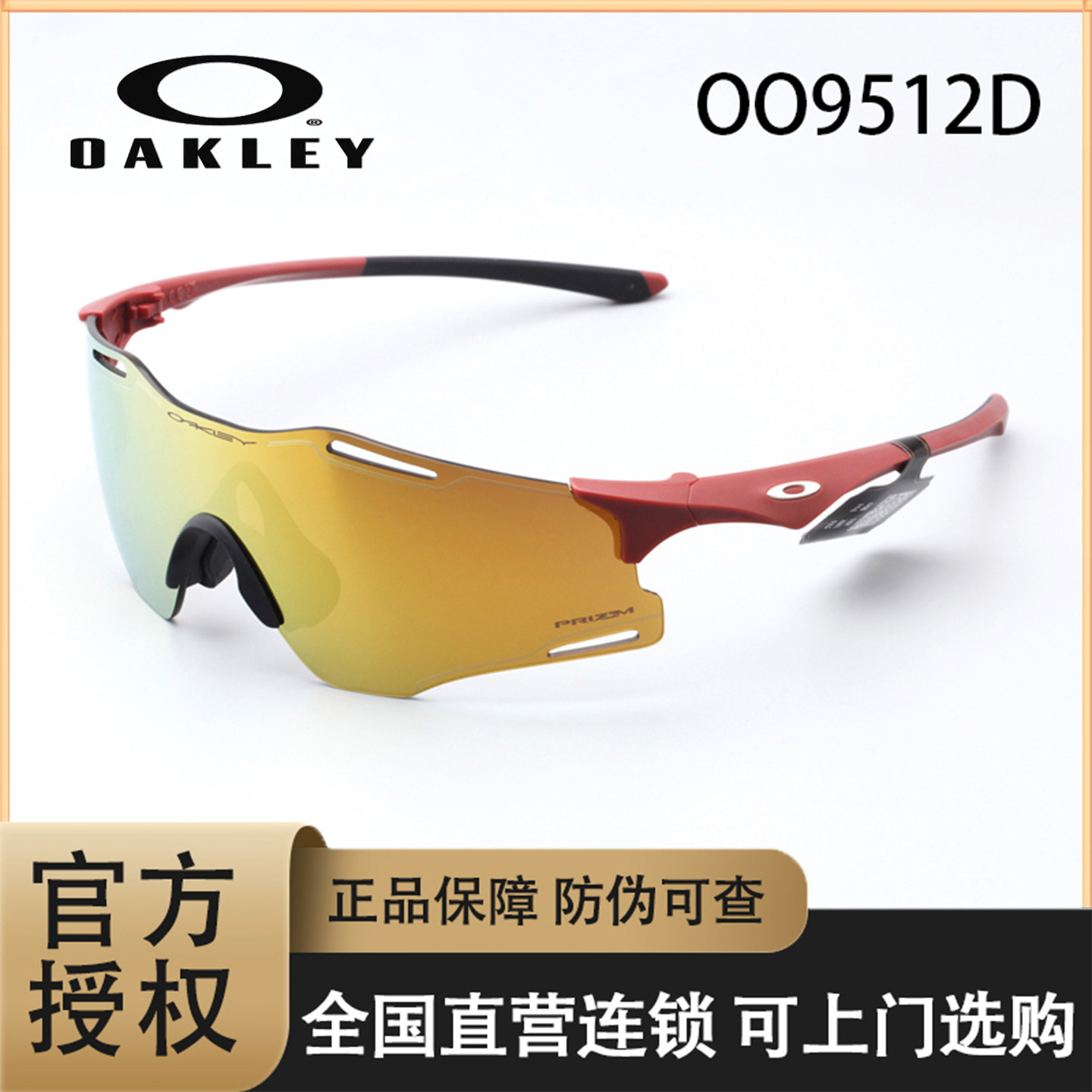 Oakley欧克利CYBR ZERO户外男女款山地骑行运动眼镜9512