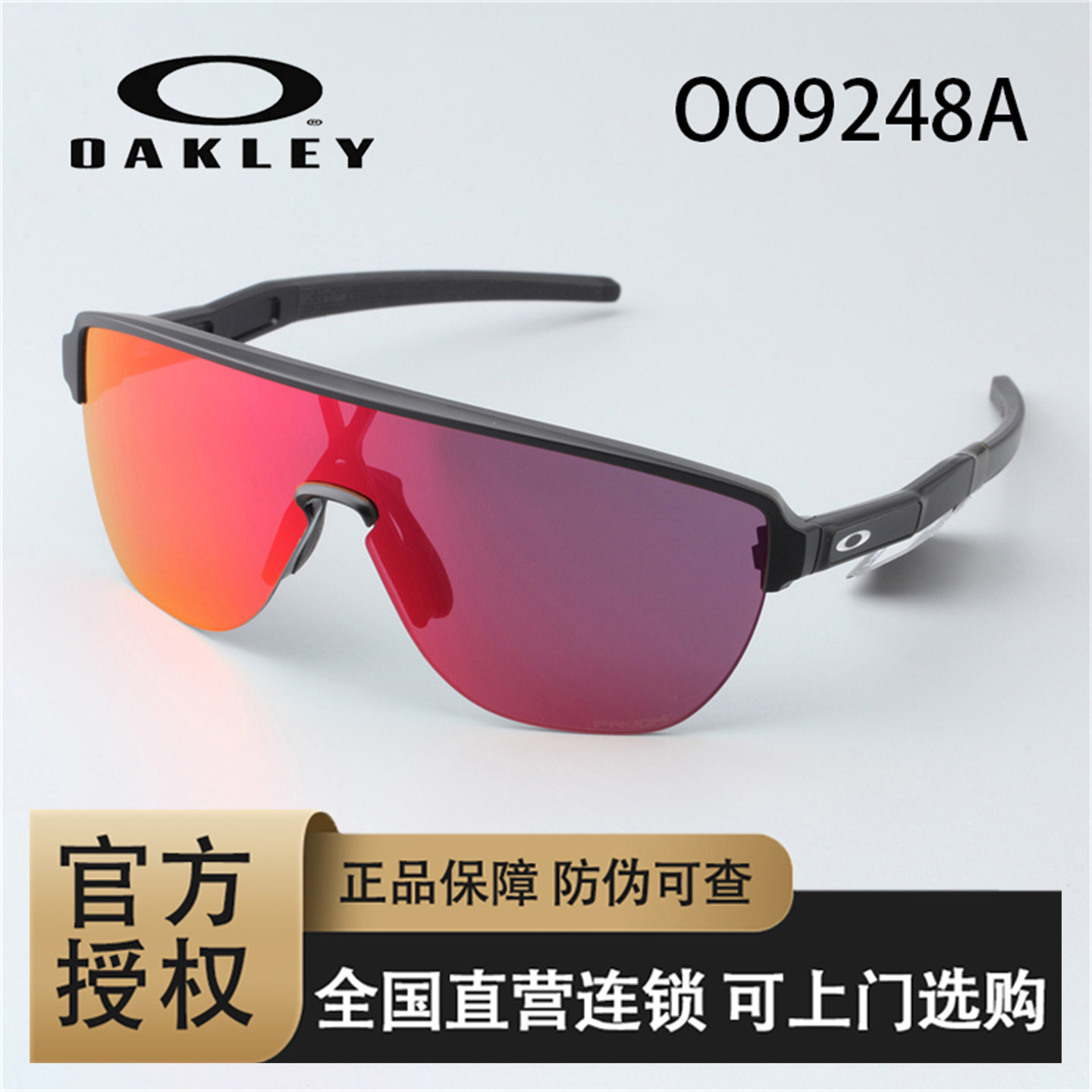 Oakley欧克利太阳镜2023新款OO9248跑步墨镜CORRIDOR运动骑行眼镜
