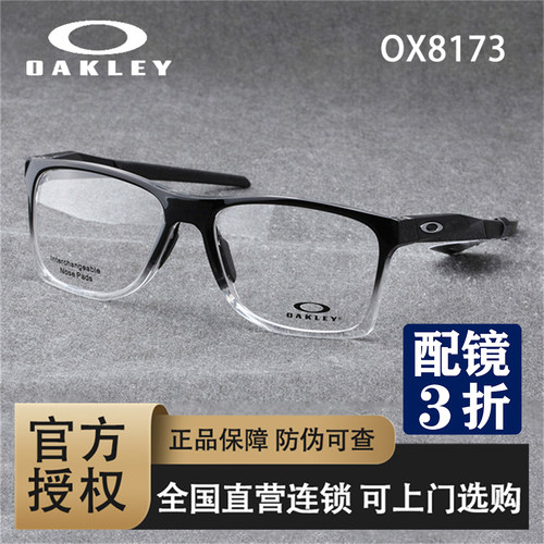 Oakley欧克利男女全框是板材好看
