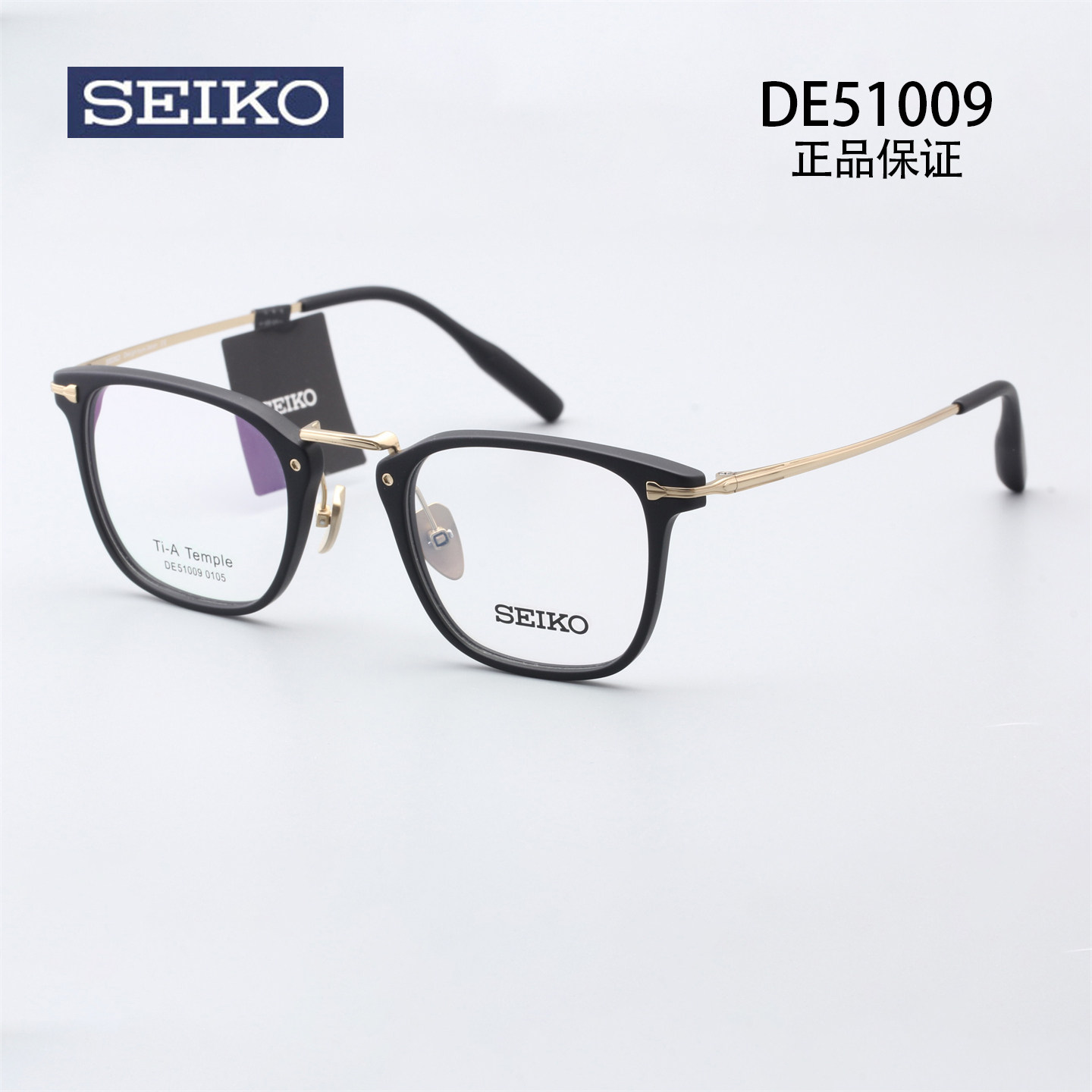 SEIKO精工眼镜新款男女文艺复古眼镜框钛金属超轻可配近视DE51009