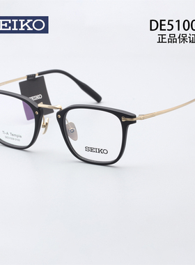SEIKO精工眼镜新款男女文艺复古眼镜框钛金属超轻可配近视DE51009