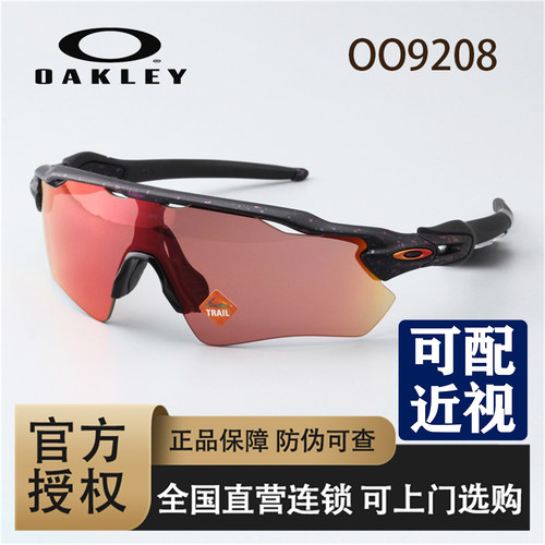 Oakley欧克利骑行跑步运动眼镜