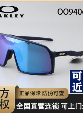 Oakley欧克利SUTRO明星同款大框运动眼镜骑行跑步太阳镜墨镜9406A