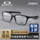 Oakley欧克利眼镜男女大框运动镜全框户外近视框架运动镜架OX8054