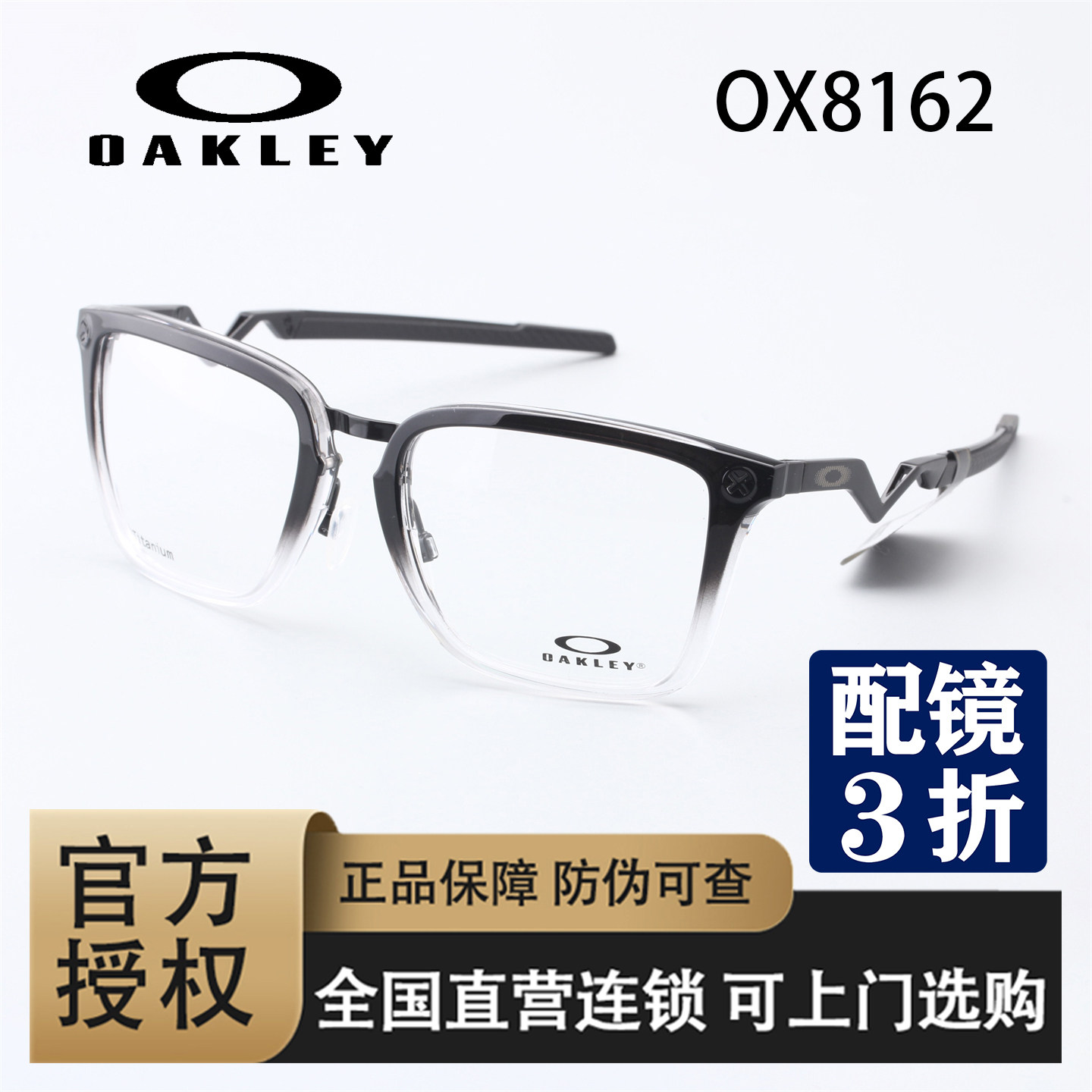 Oakley欧克利镜架时尚复古简约全框光学镜男女可配近视镜片OX8162