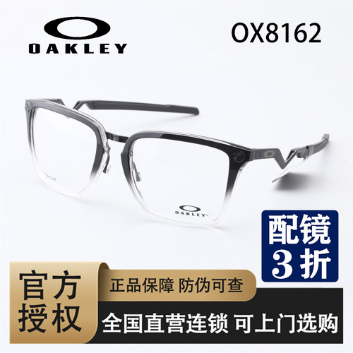 Oakley欧克利镜架时尚复古简约全框光学镜男女可配近视镜片OX8162