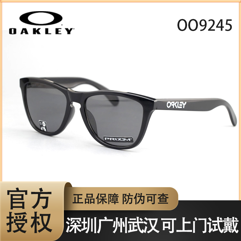 Oakley欧克利 FROGSKINS OO9245 偏光运动休闲太阳镜 青蛙皮墨镜