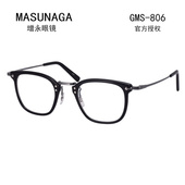 手造镜框 复古近视镜架 GMS806 日本手工眼镜框 MASUNAGA增永眼镜