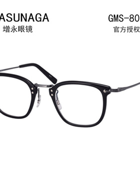 MASUNAGA增永眼镜 日本手工眼镜框 复古近视镜架 手造镜框 GMS806