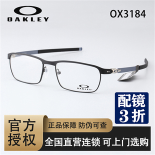 Oakley欧克利光学镜近视眼镜金属全框防滑OX3184 TINCUP