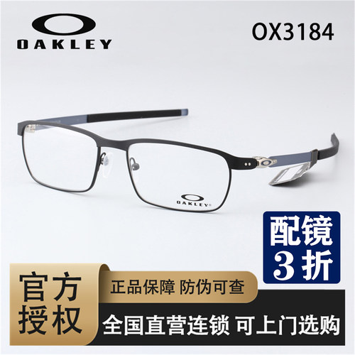 Oakley欧克利男女全框是金属眼镜