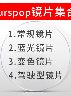 非球面防蓝光树脂近视镜片超薄