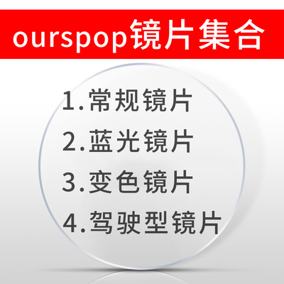 非球面防蓝光树脂近视镜片超薄