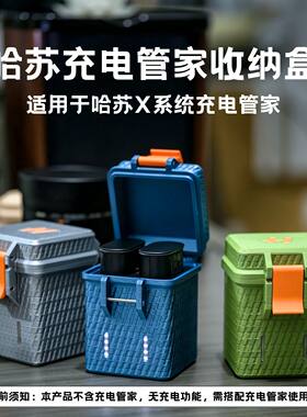 哈苏X系列充电管家电池收纳盒
