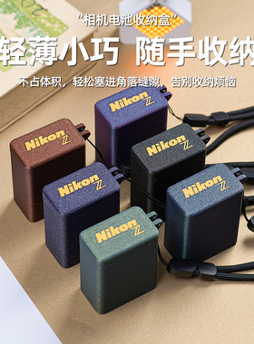 尼康EN-EL15相机电池收纳盒卡适用于D780、D750单个收纳系列