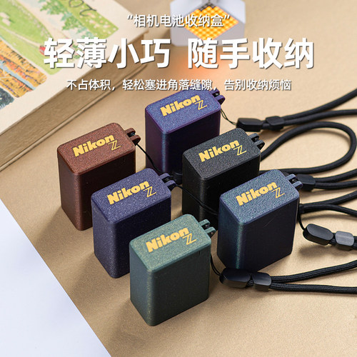 尼康 EN-EL15 相机电池收纳盒适配 D780 D750 机型单个收纳保护盒