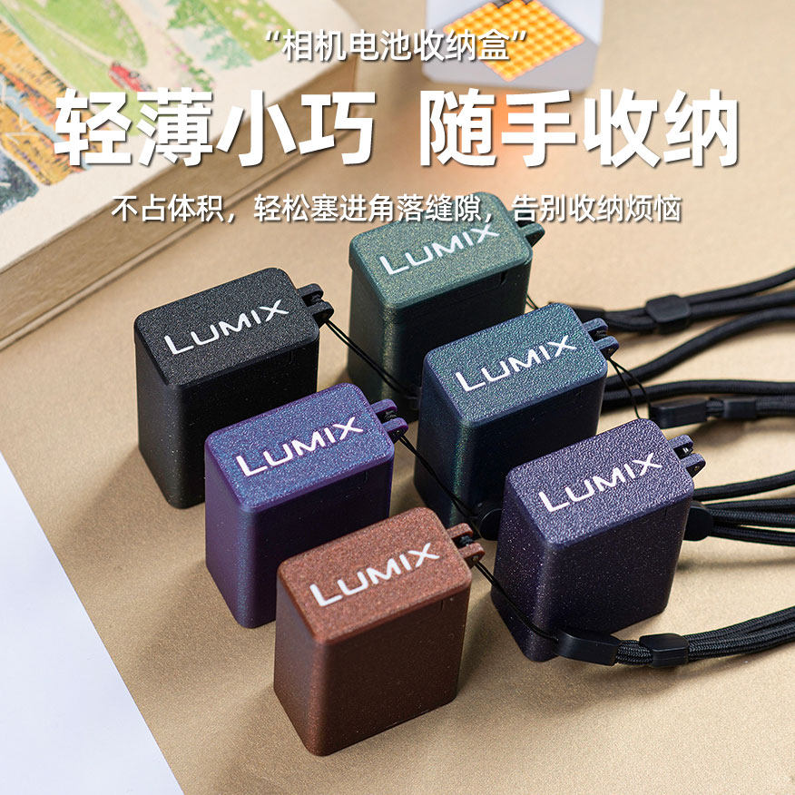 适用于松下LUMIX相机电池收纳盒DMW-BLK22电池收纳盒收纳单仓图片