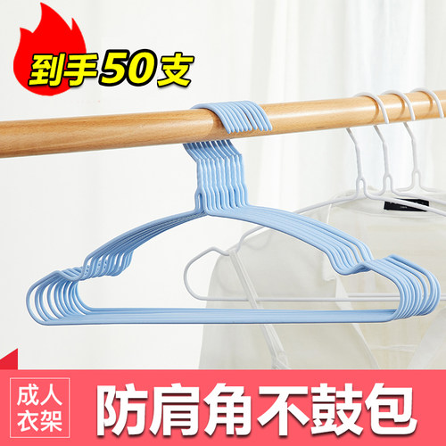 斯羽成人加粗衣架干湿两用