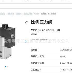 比例压力阀 MPPES-3-1/8-10-010 187348FESTO费斯托