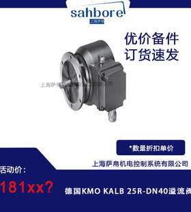 德国KMO KALB 25R-DN40溢流阀